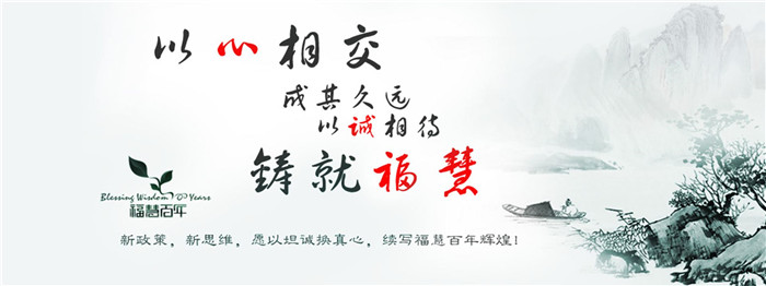 福慧百年五谷磨房加盟流程 福慧百年五谷磨房加盟流程