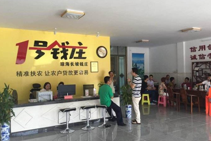 1号钱庄加盟流程 1号钱庄加盟流程