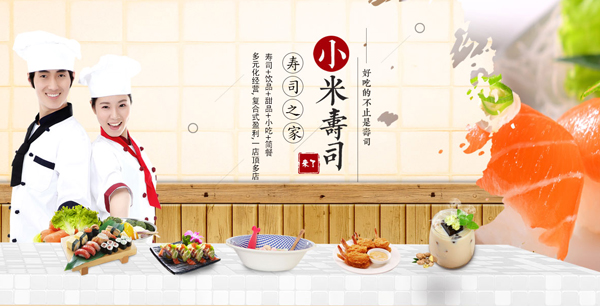 小米寿司来了加盟 小米寿司来了加盟