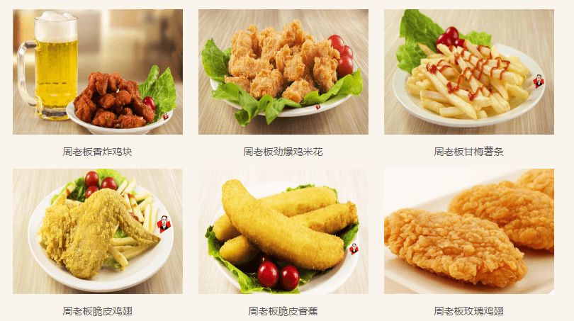 周老板鸡柳加盟条件 周老板鸡柳加盟条件