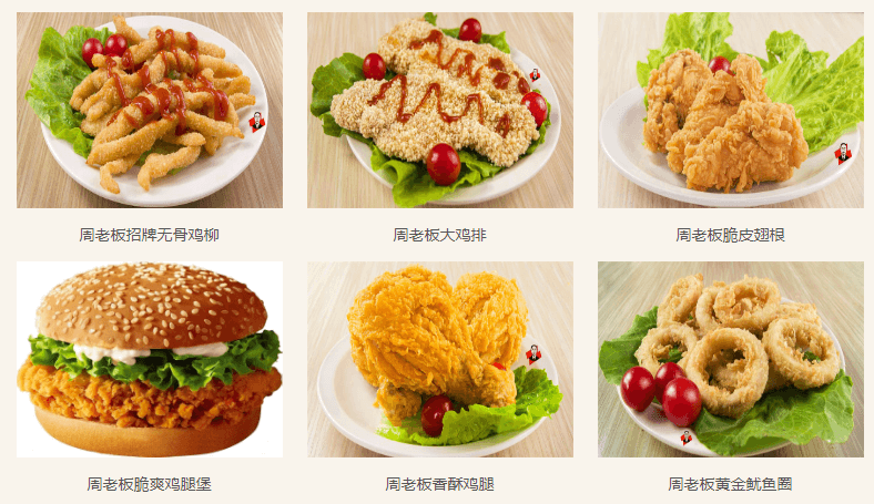 周老板鸡柳加盟优势 周老板鸡柳加盟优势