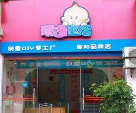 玩逸生活加盟流程 玩逸生活加盟流程