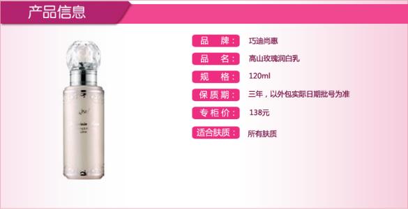 巧迪尚惠化妆品加盟条件 巧迪尚惠化妆品加盟条件