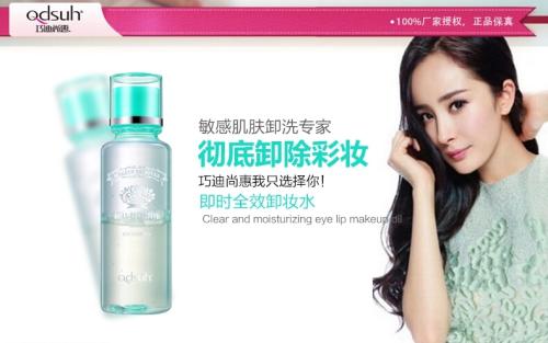 巧迪尚惠化妆品加盟支持 巧迪尚惠化妆品加盟支持