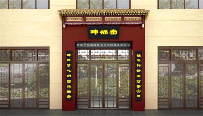 坤福堂加盟优势 坤福堂加盟优势