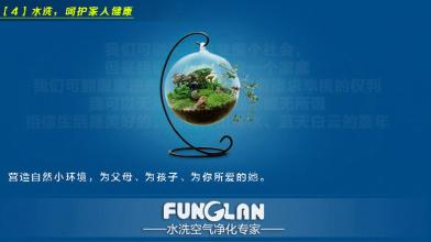 丰鸾空气净化器加盟