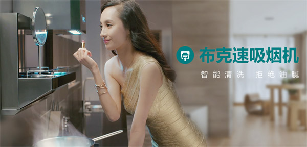 布克厨卫加盟 布克厨卫加盟