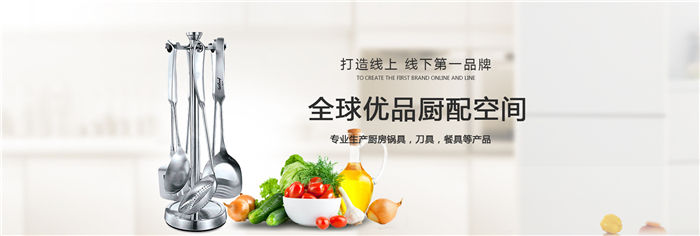 爱进厨加盟条件 爱进厨加盟条件