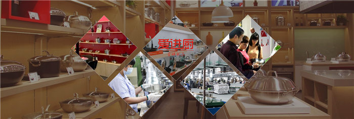 爱进厨加盟 爱进厨加盟