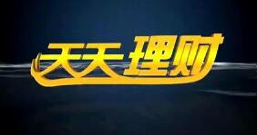 天天理财加盟优势 天天理财加盟优势