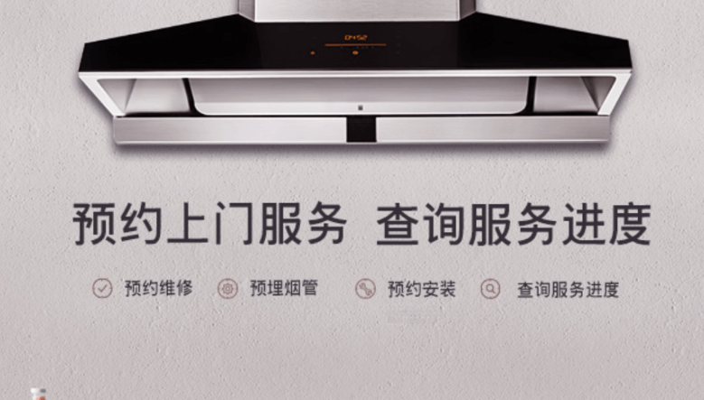 方太橱柜加盟 方太橱柜加盟