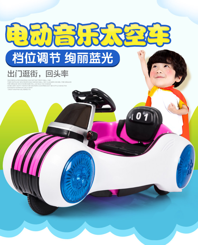 太空车加盟流程 太空车加盟流程