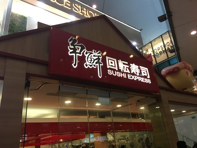 争鲜回转寿司加盟 争鲜回转寿司加盟