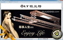 欧兰特晾衣架加盟条件 欧兰特晾衣架加盟条件