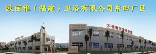 欧丽雅卫浴加盟支持 欧丽雅卫浴加盟支持