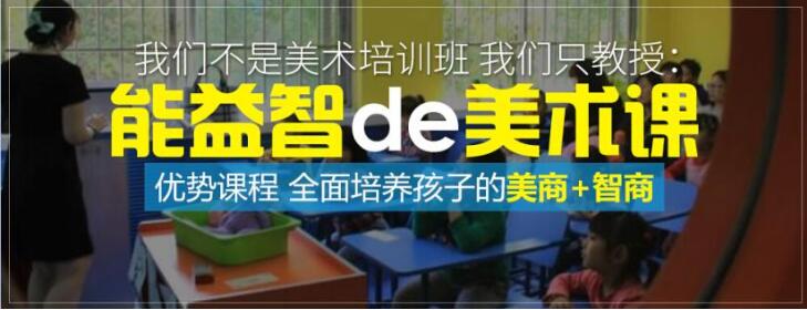 新艺代美术加盟