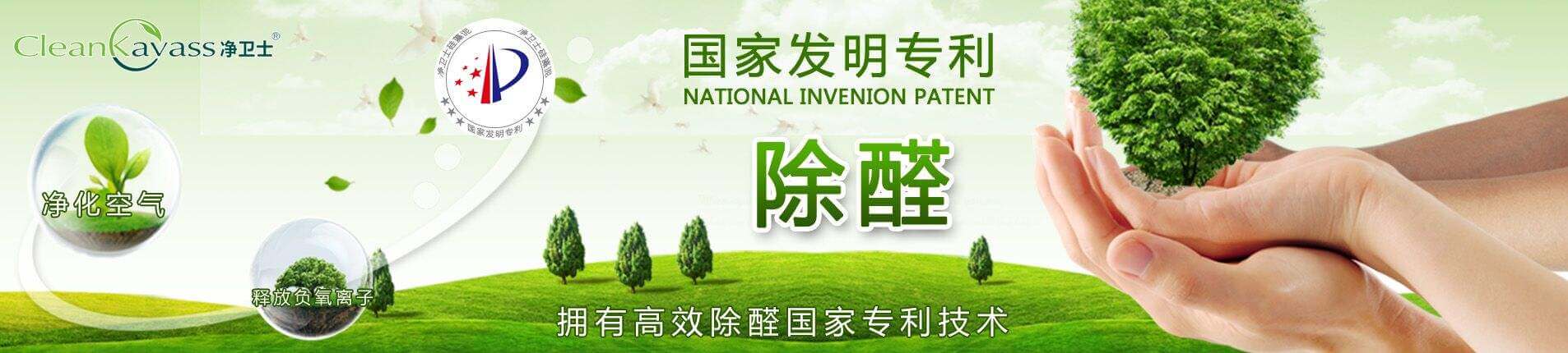 净卫士硅藻泥加盟 净卫士硅藻泥加盟