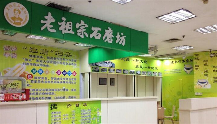 老祖宗石磨坊加盟支持 老祖宗石磨坊加盟支持