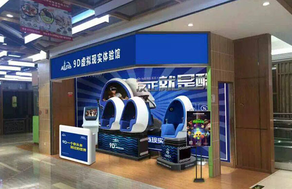 9D移动VR体验馆加盟 9D移动VR体验馆加盟