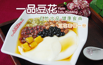 一品豆花加盟 一品豆花加盟