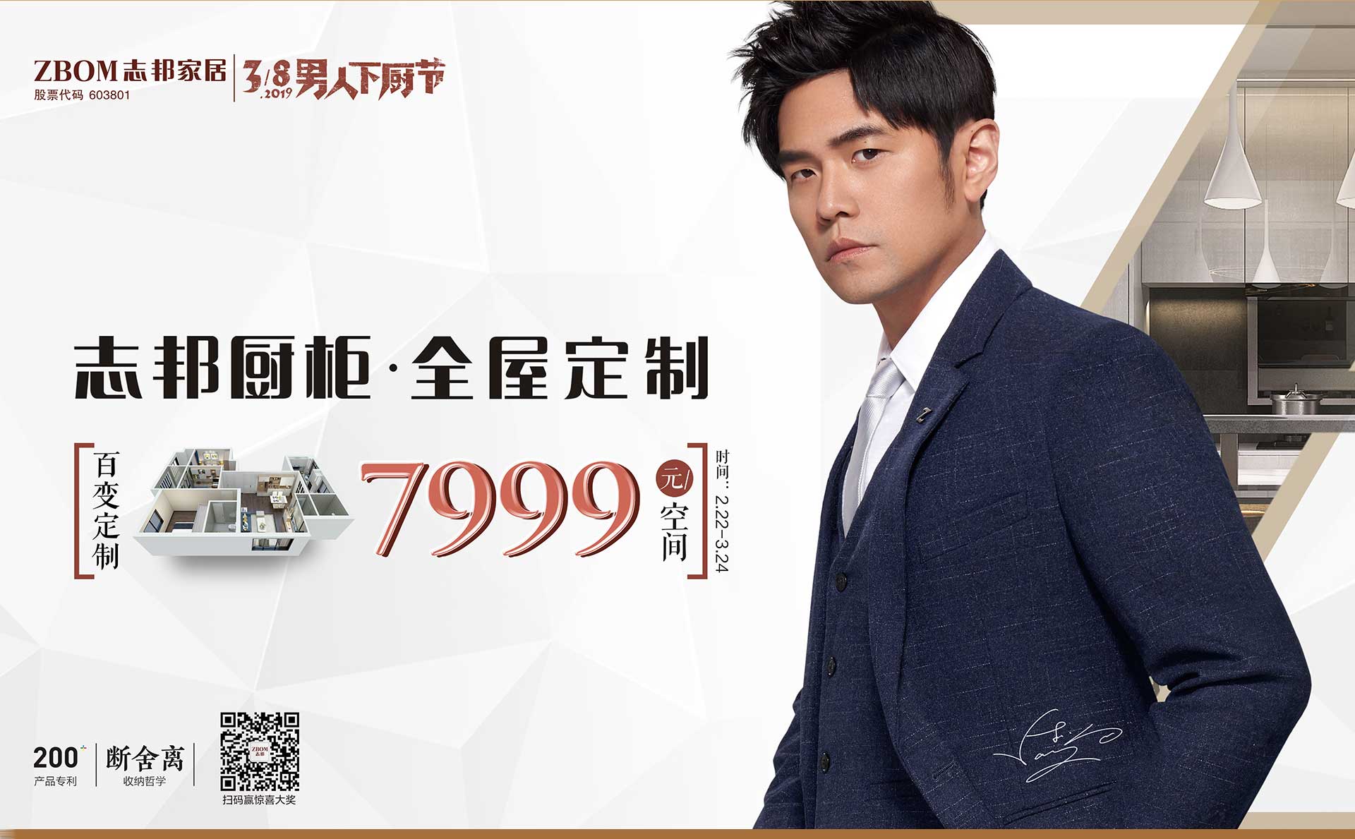 志邦厨柜加盟 志邦厨柜加盟