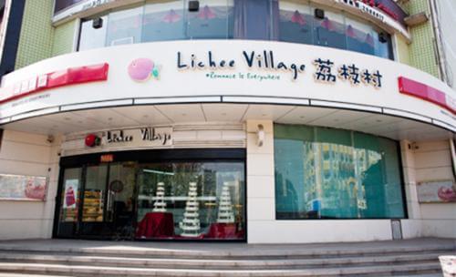 荔枝村蛋糕加盟流程 荔枝村蛋糕加盟流程