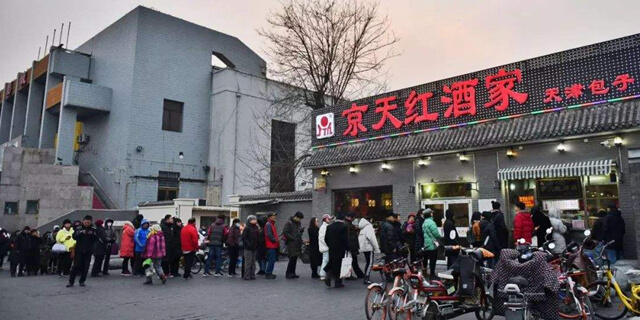 京天红炸糕加盟 京天红炸糕加盟