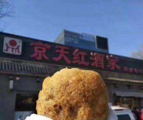 京天红炸糕加盟费用 京天红炸糕加盟费用