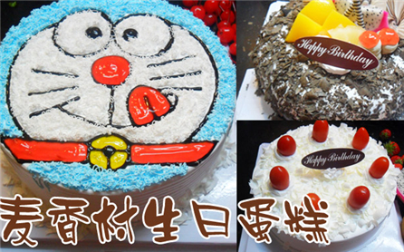 麦香村蛋糕店加盟 麦香村蛋糕店加盟