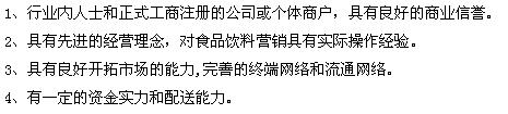 王氏麦片加盟条件 王氏麦片加盟条件