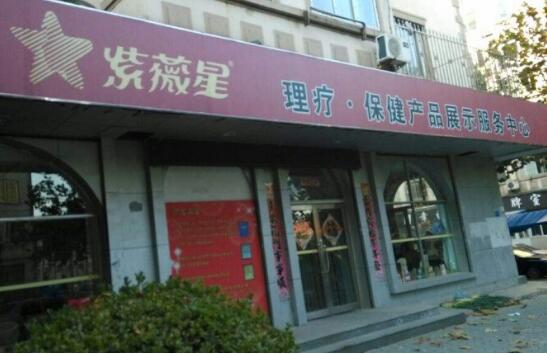 紫薇星加盟优势 紫薇星加盟优势