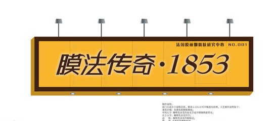 膜法传奇面膜加盟 膜法传奇面膜加盟