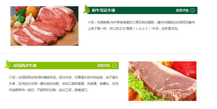 联豪食品加盟 联豪食品加盟