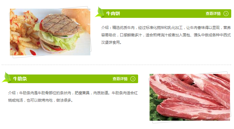 联豪食品加盟条件 联豪食品加盟条件