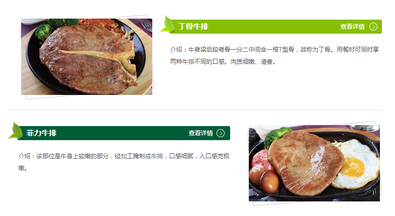 联豪食品加盟优势 联豪食品加盟优势