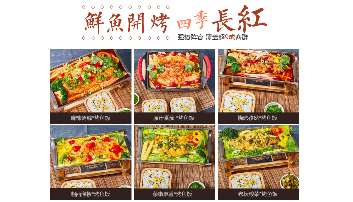 渔巴客加盟条件 渔巴客加盟条件