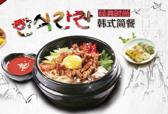 玉尚宫韩国料理加盟 玉尚宫韩国料理加盟