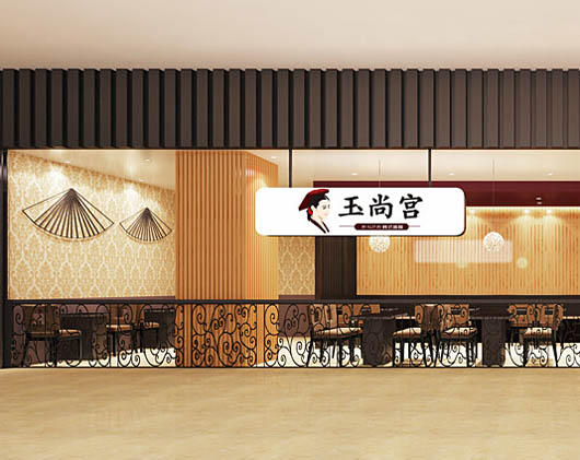 玉尚宫韩国料理加盟 玉尚宫韩国料理加盟