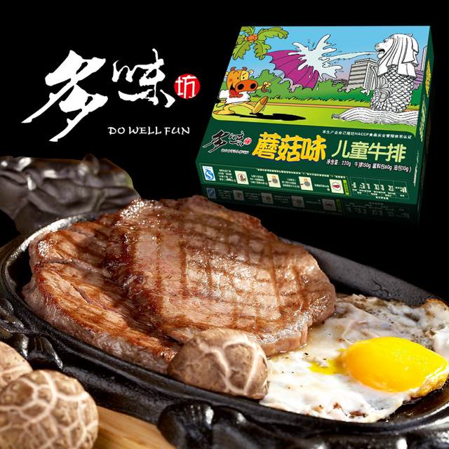 多味坊 家庭牛排加盟条件 多味坊 家庭牛排加盟条件