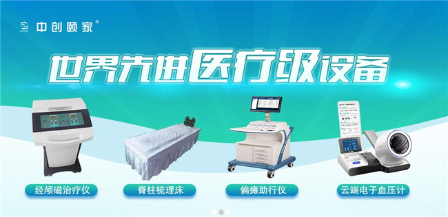 中创颐家加盟 中创颐家加盟