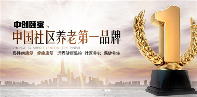 中创颐家加盟流程 中创颐家加盟流程