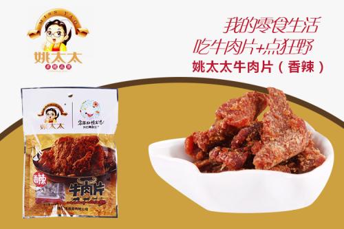 姚太太加盟 姚太太加盟