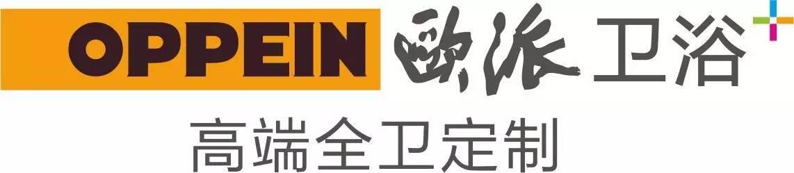 欧派卫浴加盟 欧派卫浴加盟