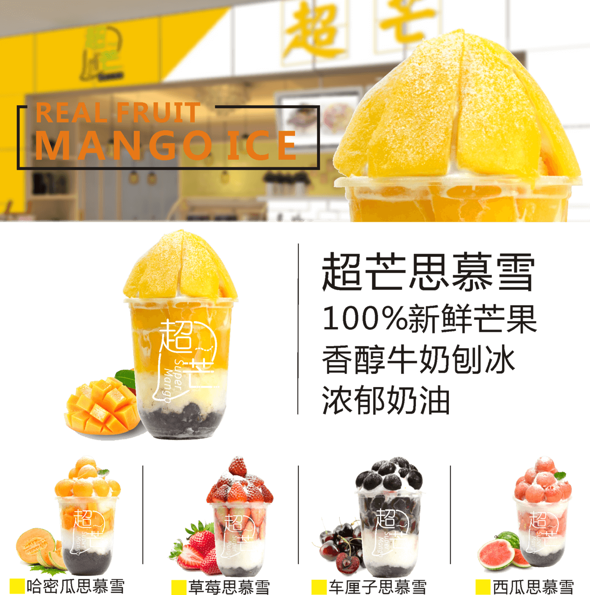 超芒加盟流程 超芒加盟流程