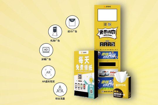 答案纸共享纸巾加盟优势 答案纸共享纸巾加盟优势