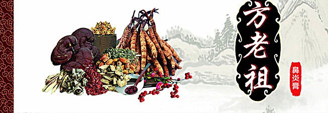 方老祖加盟条件 方老祖加盟条件