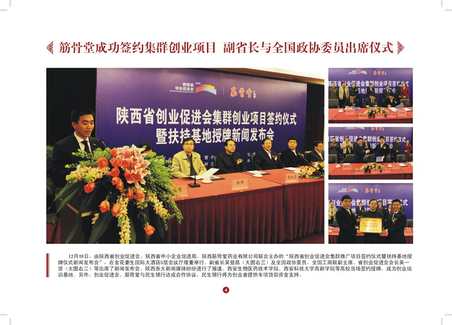 筋骨堂加盟优势 筋骨堂加盟优势