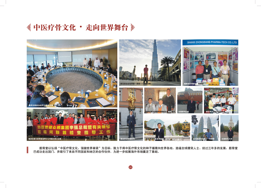 筋骨堂加盟支持 筋骨堂加盟支持