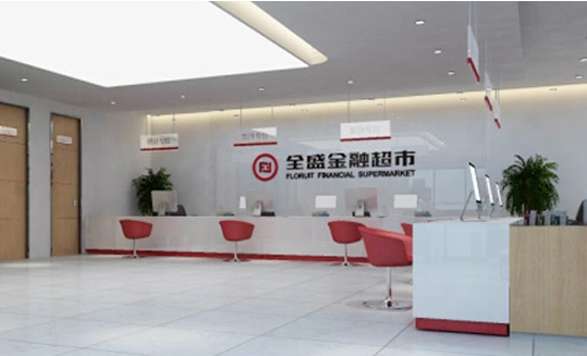 全盛金融加盟流程 全盛金融加盟流程