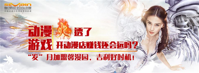 馨漫园加盟 馨漫园加盟